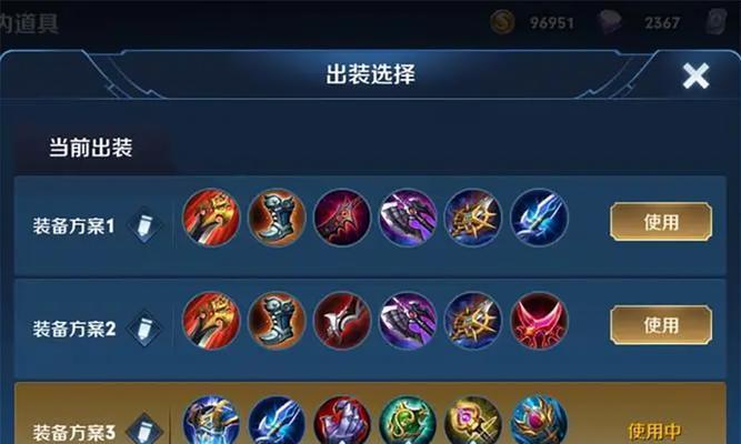 王者荣耀打团出装攻略最新（掌握最强阵容，提升团战实力）