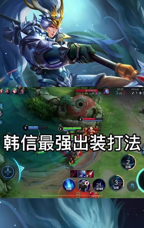 韩信出装铭文备战攻略（成为胜利的关键！掌握韩信出装铭文攻略，统领全局！）