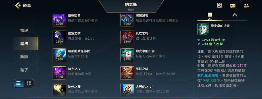 打造最强英雄联盟个人出装攻略（从零到英雄，一步步揭秘出装秘籍）