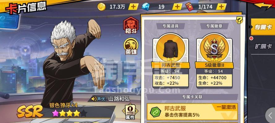 一拳超人手游攻略（超凡装备搭配，尽显战斗之王）