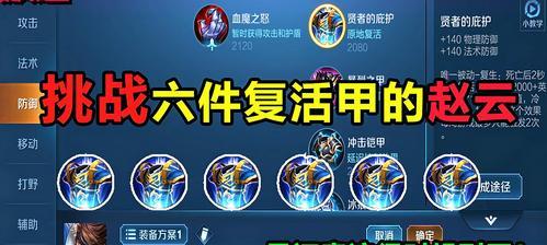 探秘英雄联盟李白的出装攻略（征服战场，李白出装无往不利）