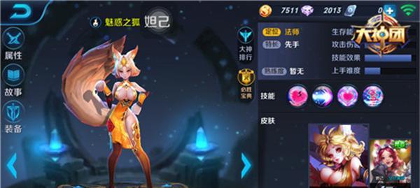 妲己的诱惑（与妲己共舞，战胜天皇的心——一场华丽的计谋）