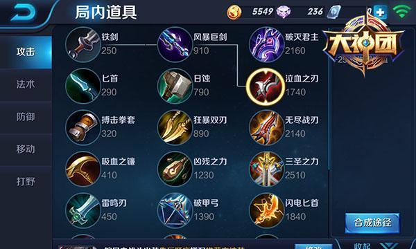 《阿轲后期出装攻略》（从强化技能到提升输出，助你成为无敌刺客）