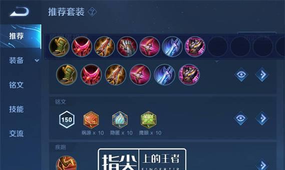 新王者版本出装最新攻略（掌握最强阵容，王者路不再迷茫）
