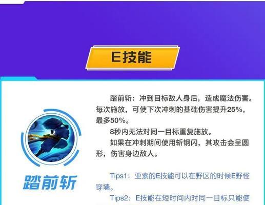 《手游联盟亚索出装打法攻略》（掌握关键装备，打造无敌剑豪）