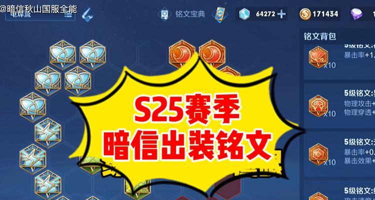 《苏烈爆炸铭文出装顺序攻略》（学会正确的出装技巧，让苏烈在战场上无往而不胜）