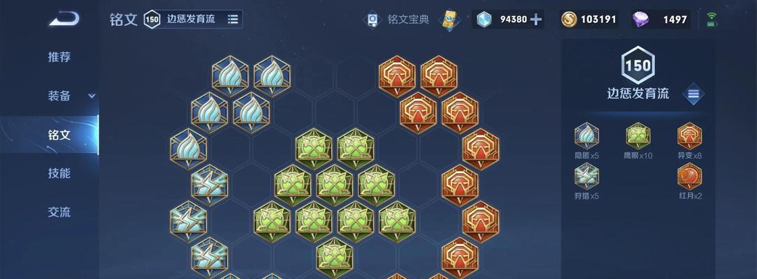 亚瑟专业出装铭文攻略（玩转亚瑟，打造无敌战神！）