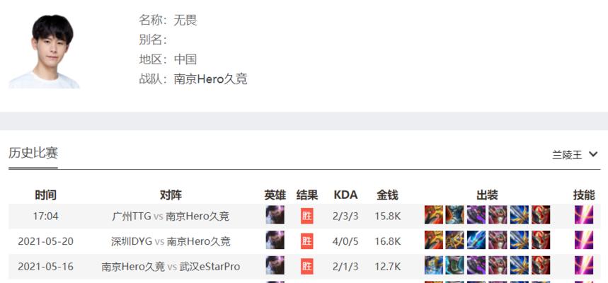 《兰陵王偷家出装攻略》（学会这些，让你轻松潜入敌阵）
