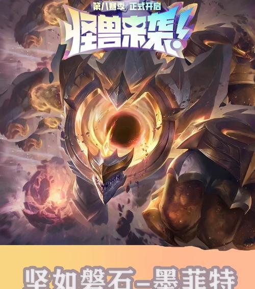 怪兽羁绊出装攻略（打造最强怪兽，畅享全新战斗体验）