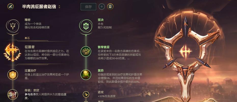 德邦总管出装加点攻略——打造强力辅助