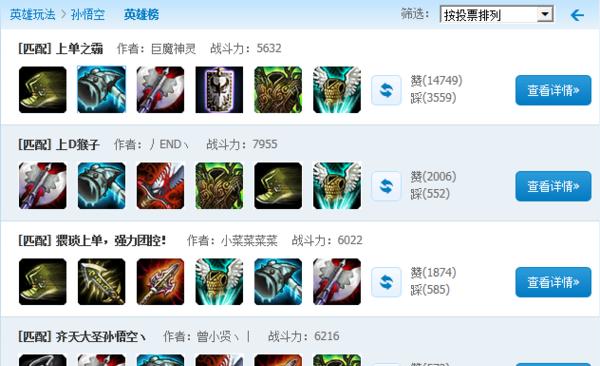 《网游蛮王出装攻略大全》（深入剖析蛮王出装搭配及技巧，助你成为无敌王者）