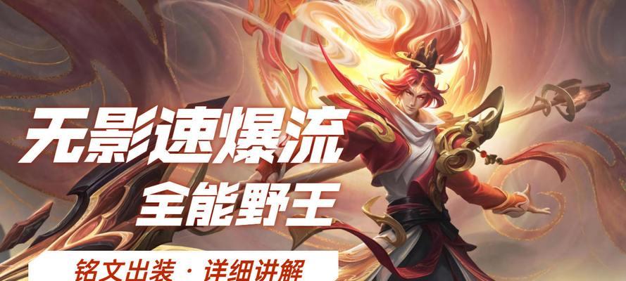 2020韩信装备出装攻略