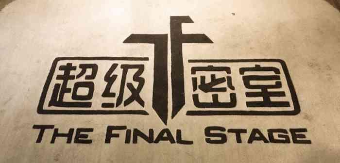 解密盗墓密室逃脱攻略（揭秘成功逃脱盗墓密室的关键技巧）