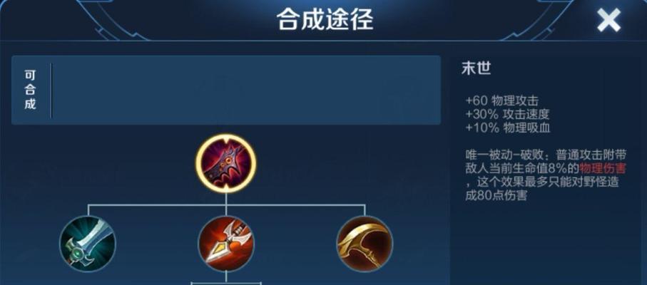 王者荣耀攻略大揭秘！（从出装开始，成为最强王者！）