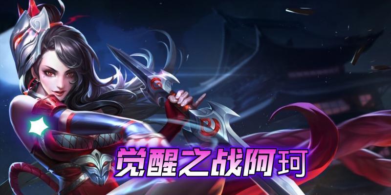 《觉醒之战夹子出装攻略》（以夹子为主角的最佳出装推荐及玩法解析）