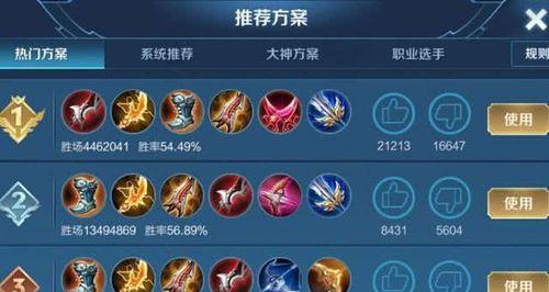 开局出装攻略最新版（全方位指导，助你在游戏开局脱颖而出）