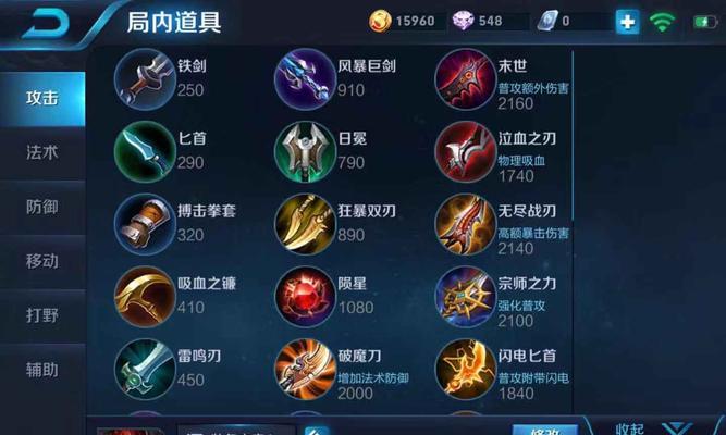 打野思路与出装攻略（成为游戏中的野兽！打野思路与出装攻略全解析）
