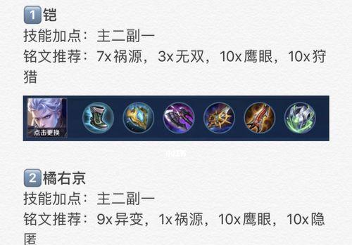 王者荣耀攻略（为你的英雄找到适合的装备，战无不胜！）