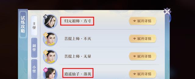诛仙3.0单人攻略（精选攻略助你成为巅峰仙者，）