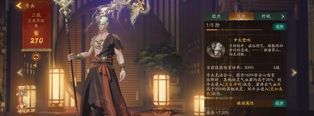 手游牛头前期攻略（灵活变阵，独揽战局关键！）