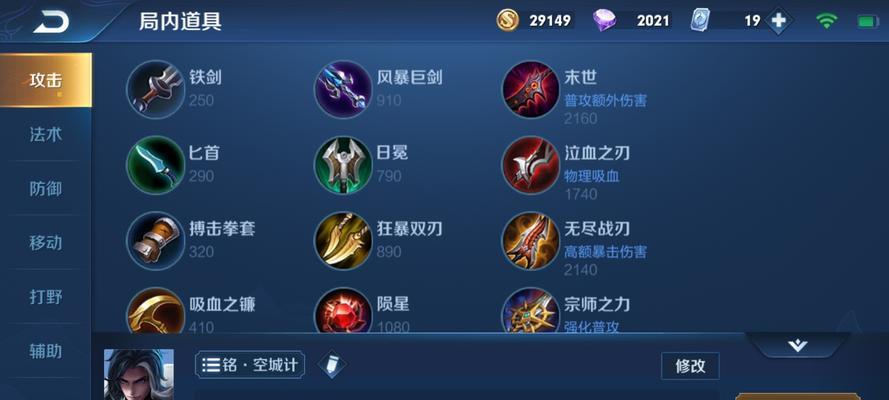 《绝世智谋，破局三国》（以司马懿玩法出装及铭文攻略）