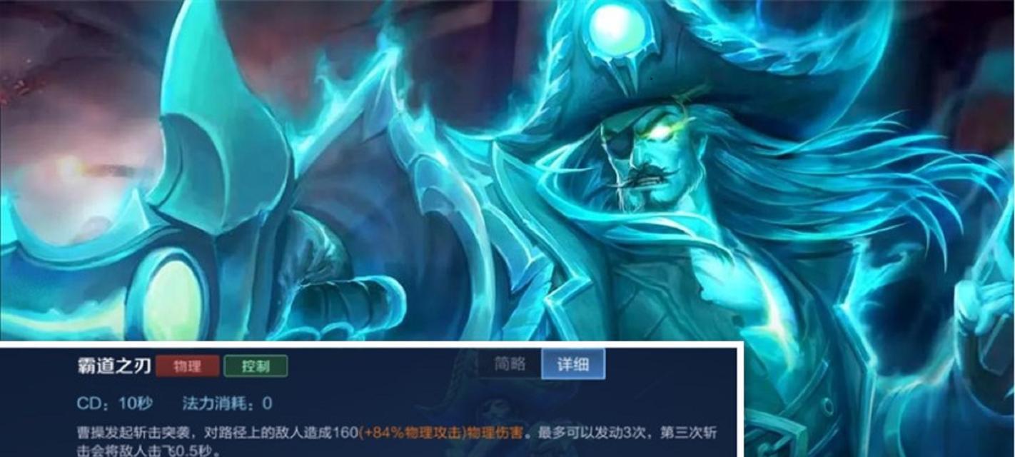 曹操铭文攻略与出装指南（战场智慧，铸就不朽传奇）