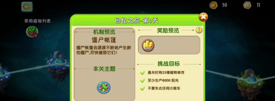 回忆之旅攻略（带你重新体验旅途中的回忆，寻找那些深藏在心底的瞬间）