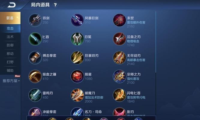 王者荣耀（高效出装攻略，助你在战场上一箭定江山！）