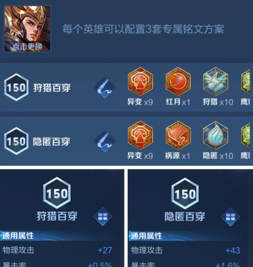 杨戬最新铭文出装攻略