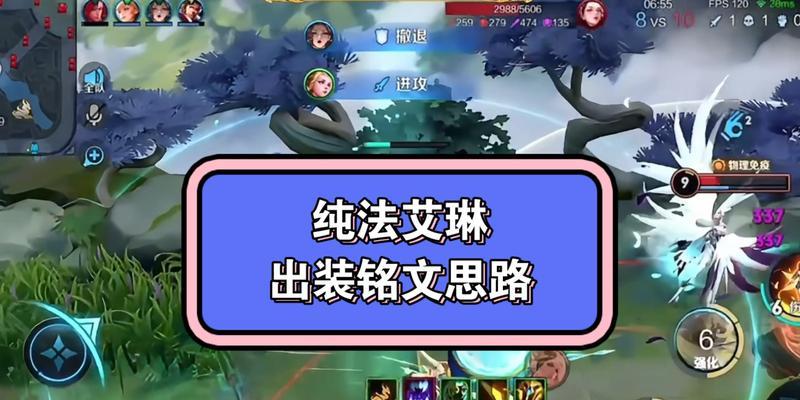 艾琳精装铭文攻略（以艾琳精装铭文出装攻略为主题，助你成为排位赛中的MVP！）