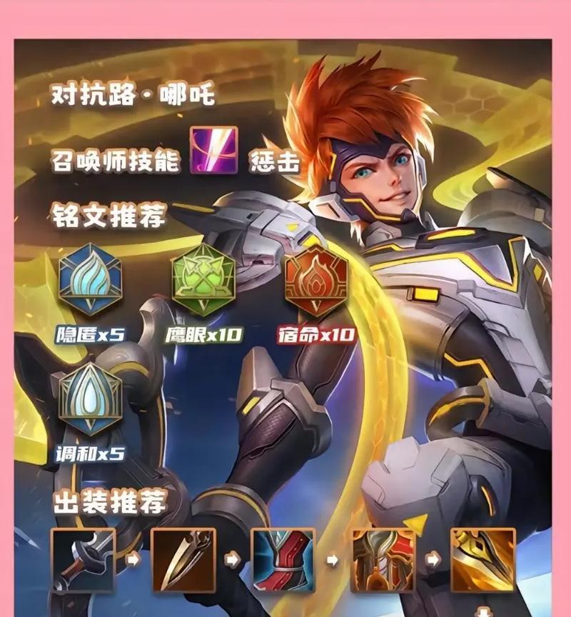 迷路最强出装和铭文攻略（最强装备和技巧让你在迷路游戏中无往不利）