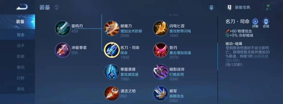 王者攻略（跟随攻略选择最适合你的装备！）