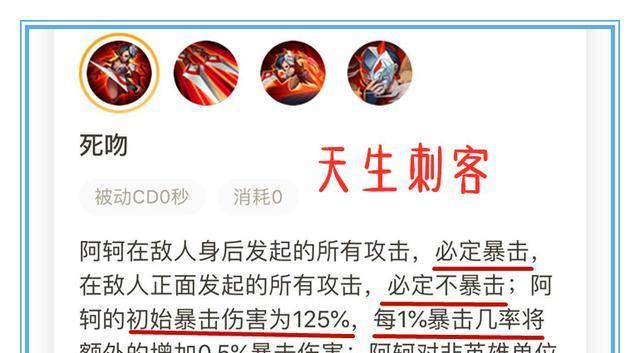 国服阿轲出装攻略（无影之刃，战场霸主！）