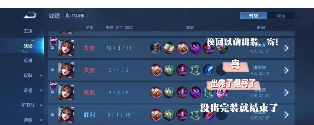 吕德华貂蝉出装攻略（打造绝世美人，貂蝉出装建议！）