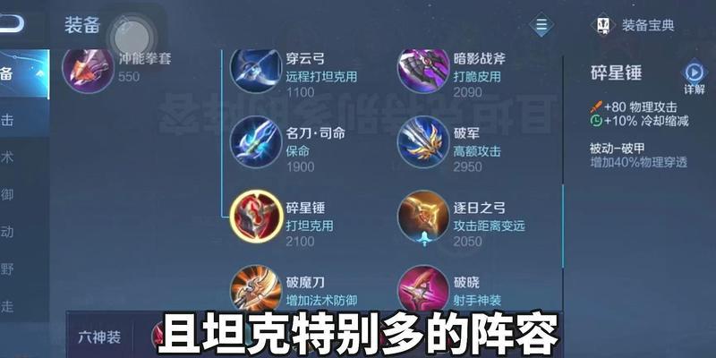 鲁班出装铭文细节攻略（探索最新鲁班出装铭文的奥秘，轻松获得胜利！）