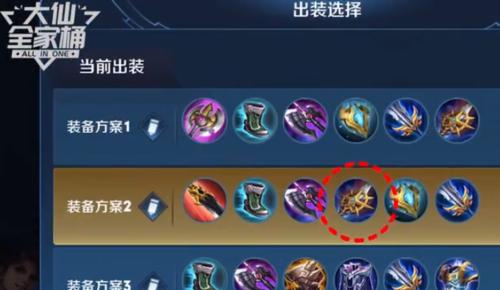 张大仙出装加点攻略（打造强力输出！张大仙的完美装备和技能加点选择）