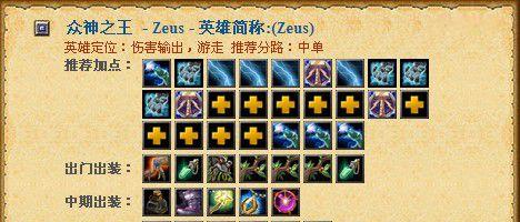 Dota攻略出装大全（提升游戏技巧、优化装备选择，让你成为无敌玩家！）