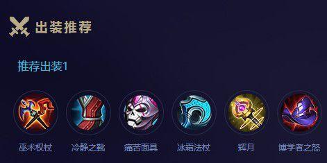 《王者荣耀奕星出装攻略》（一代剑圣，装备之道）