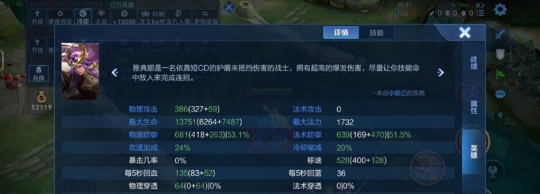 王者新英雄出装及打法攻略（掌握新英雄，制霸战场！）