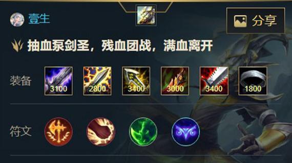 新版剑圣打野出装攻略（带你领略新版剑圣在打野的独特魅力）