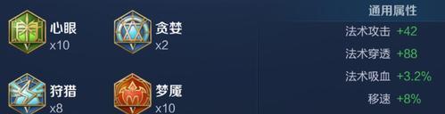 贪欲梦魇出装攻略（从贫瘠到暴发，揭秘梦魇的最佳装备搭配技巧）
