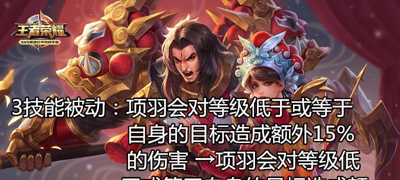 大盗项羽出装思路攻略（挥斥方遒，智勇双全，大盗项羽的最强出装方案）