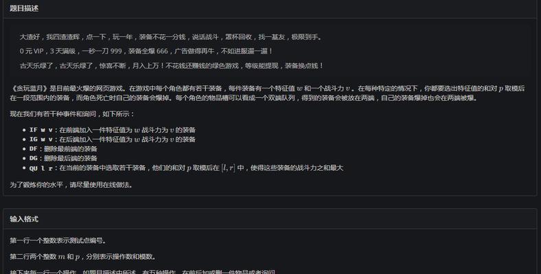 贪玩蓝月详细攻略（从零开始成为游戏大神，用心玩转贪玩蓝月）