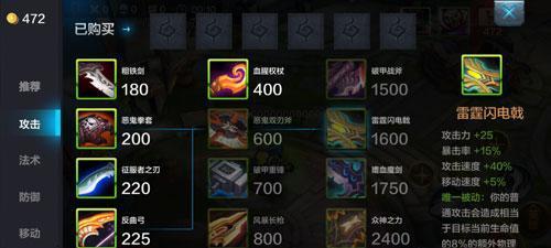 剑魔手游4.0出装攻略（打造无敌剑魔，畅玩新版本的必备指南）