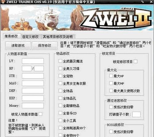 《真双星物语2攻略指南》（玩转真双星世界，成为顶尖战士！）