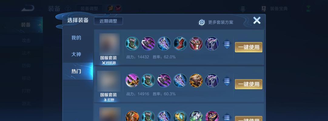 亚瑟新打法出装铭文攻略（打造无敌亚瑟）