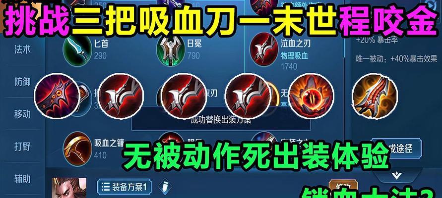 王者荣耀程咬金出装攻略（王者装备攻略，带你征战沙场）