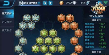 韩信快节奏铭文出装攻略（赢取战局的关键铭文选择与装备建议）