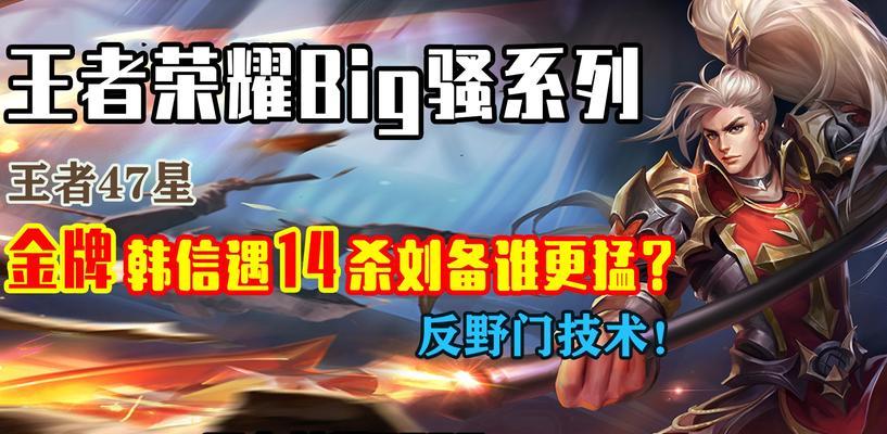 韩信视角下的关羽出装顺序攻略（以韩信视角剖析关羽出装顺序，助你在战场上立于不败之地）