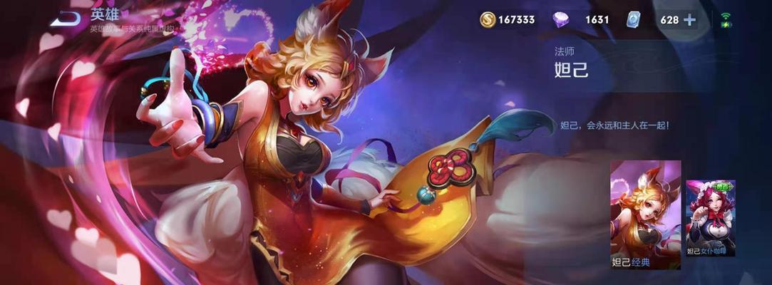妲己抽取技巧出装铭文攻略